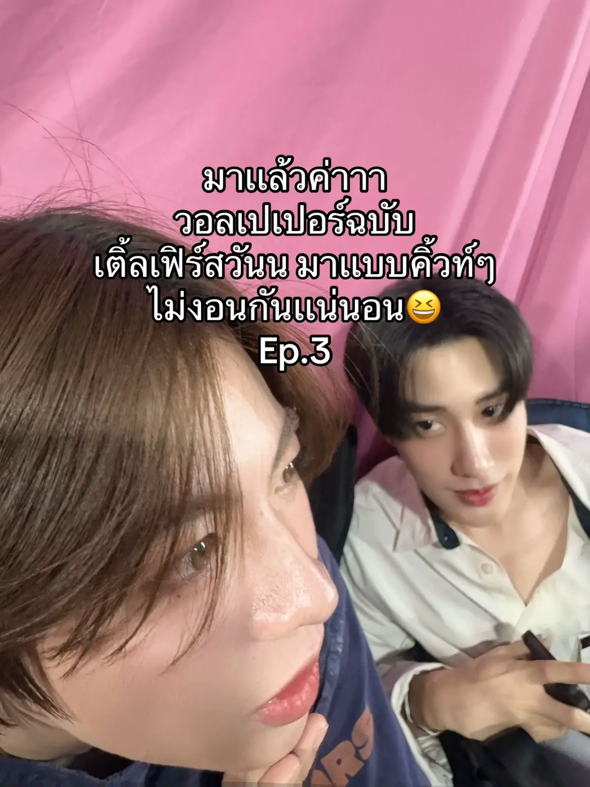 ต่อไปเอาใครดีน้าา #khemjiratheseries #เขมจิราต้องรอด #เติ้ลเฟิร์สวัน #เฟิร์สวัน #เก่งน้ําปิง 