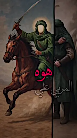 وارث العزم جده بالأسم من علي العلي الاكبر 🩵✨. #acc #relatable #foryoupage #fyppppppppppppppppppppppp #الامام_علي_بن_أبي_طالب_؏💙🔥 