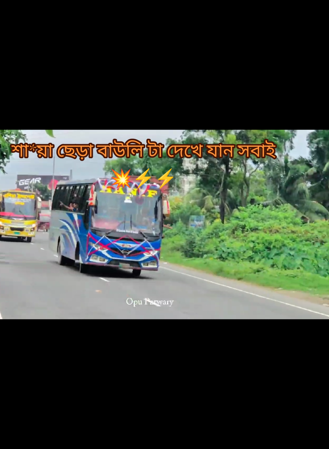 শাওয়া ছেড়া বাউলি কারে কয় দেখেন একবার😈😈😱😱💥⚡#Foryou #tiktokviral #treanding #foryou #hanif 