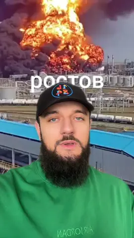 🔥КАК ВАМ ТАКОЙ ПОДАРОК НА ДЕНЬ НЕЗАВИСИМОСТИ УКРАИНЫ? Новошахтинский НПЗ в Ростовской области, подвергшийся ранее атаке беспилотниками, продолжает гореть уже четвертый день. Огонь перекинулся на новый резервуар. #украина #россия #рекомендации 