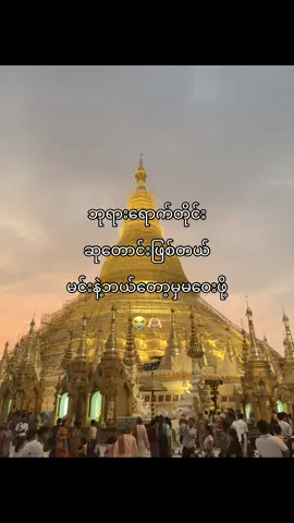 အရမ်းချစ်တော့မဝေးချင်ဘူး။#စာတို #fyp #xybca #fyppppppppppppppppppppppp #tiktok 