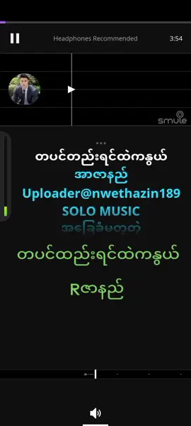 #Rဇာနည် #တပင်တည်းရင်ထဲကနွယ် #ကာရာအိုကေဆိုရန်☺️🎙️ #ကာလာအိုကေဆိုကြမယ်☺️☺️🗣️🎤🎤🎤🎙️ #karaoke 