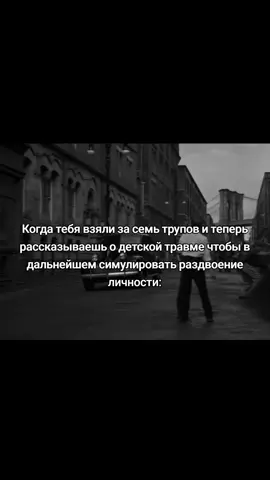 04.2022 - 10.2022 | 03.2023 - 09.2023 | 11.2023 | 06.2024 | 07.2025 - н.в  #psycho #creepy 