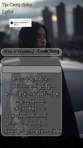 Replying to @mira.ti27rpပြန်ပေးလိုက်ပြီနော်😊😊 #why #ဒီတပုဒ်လေးတော့fypပေါ်ရောက်ချင်မိတယ် #မြန်မာသီချင်း #ဒီတပုဒ်လေးတော့flyပေါ်ရောက်ချင်မိတယ် #alightmotion_edit 