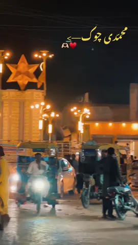 Muhammadi Chowk—>😩♥️👀#CapCut #tandoadam#viewsproblem😭 #viraltiktok #foryoupage 