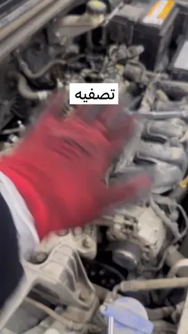 تصفيه #سيارات #النشر_السريع #السعودية #اكسبلور #الشعب_الصيني_ماله_حل😂😂😂 