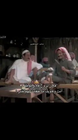 #نائب_العاطلين #رياكشن #اكسبلور #ضحك #الشعب_الصيني_ماله_حل😂😂 