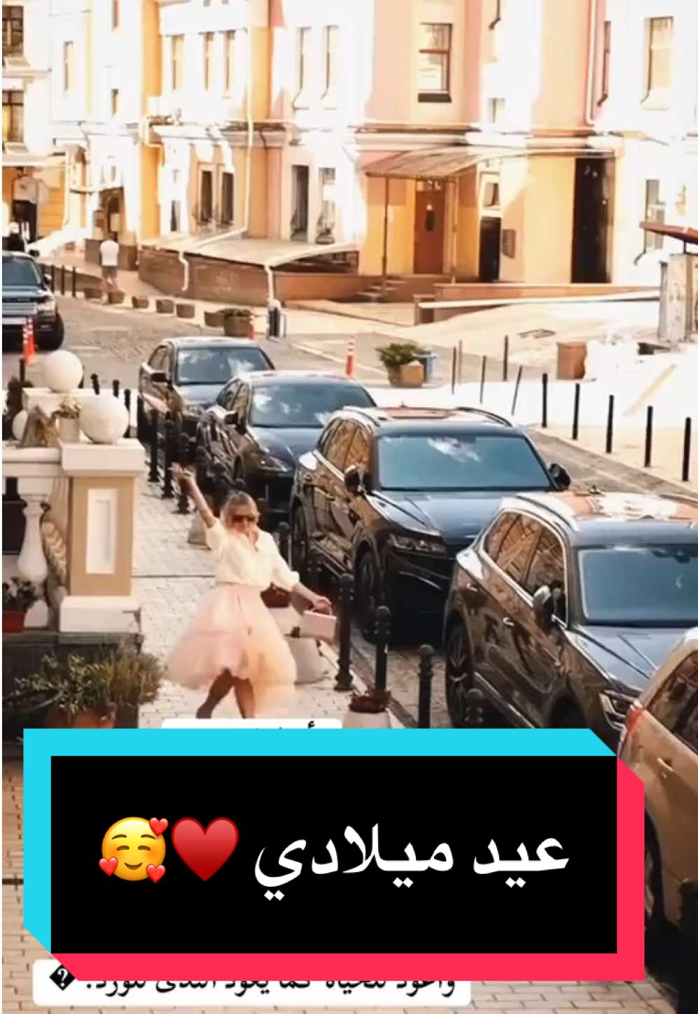 #عيدميلادي🎂🎁🎉 #عيدميلادي #♥️ #fyp 