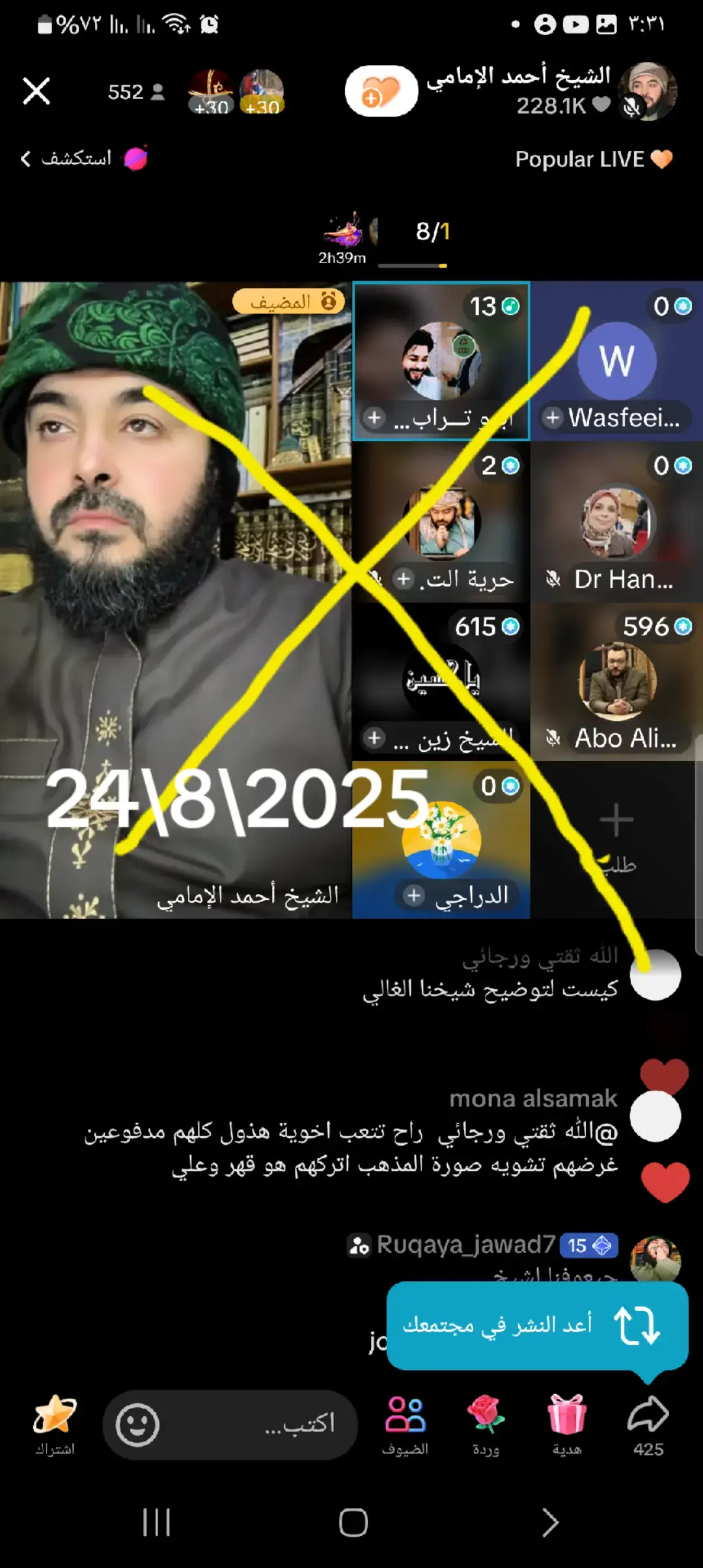 #لبيك_ياحسين #السيد_علي_السيستاني #لبيك_ياحسين #العتبة_الحسينية_المقدسة 