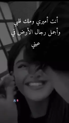 #وجودگ فِي حيآتي ..يجعلنِي أخّجل آن آتمنى شيئاً آخر🖇🥺❤️زوجي دنيتي وكل حياتي🫂🌎#خربشات_noureddine123m #محضوره_من_الاكسبلور_والمشاهدات 