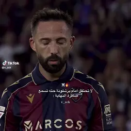 لا تحتفل امام برشلونه وتصلخكم 3_2#برشلونه#لعبه_ليفانتو_برشلونه#الشعب_الصيني_ماله_حل😂😂#fyp