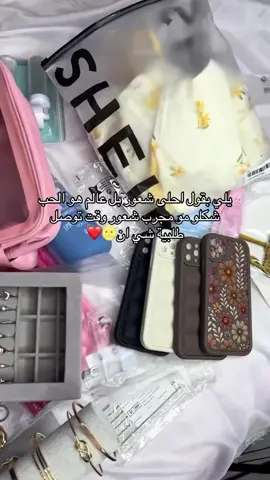 #explore #s #shein #fyp #اكسبلور 