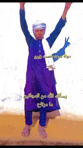 #جخو،الشغل،دا،يا،عالم،➕_❤_📝✌️🌍🦋 #مشاهير_كردفان_بارا_القفله_المزروب🇸🇩✌⚽🌹💞♥ #كردافه_ي_رسول_الله_ش❤_ك🥰🥰ف🤗❤❤🌹✊✊✊ #creatorsearchinsights 