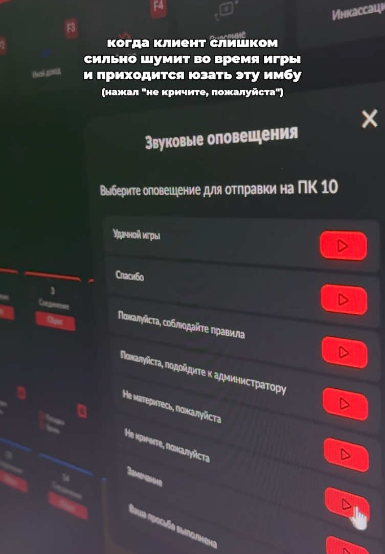 не кричите, пожалуйста 