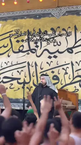 كرار العارضي #موكب طرف البحية 