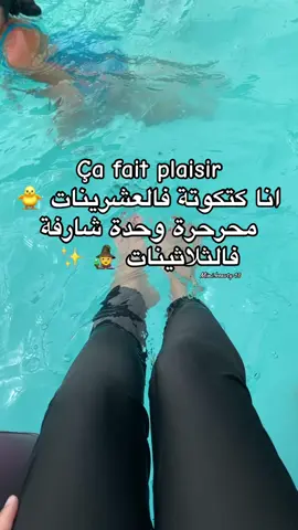 #ain_temouchent_46❤🤙🏼 #summervibes #الجزائر🇩🇿 #الشعب_الصيني_ماله_حل😂😂 #tlemcen 
