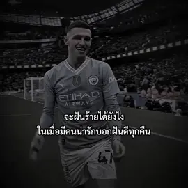 #เธรด #football #fyp 