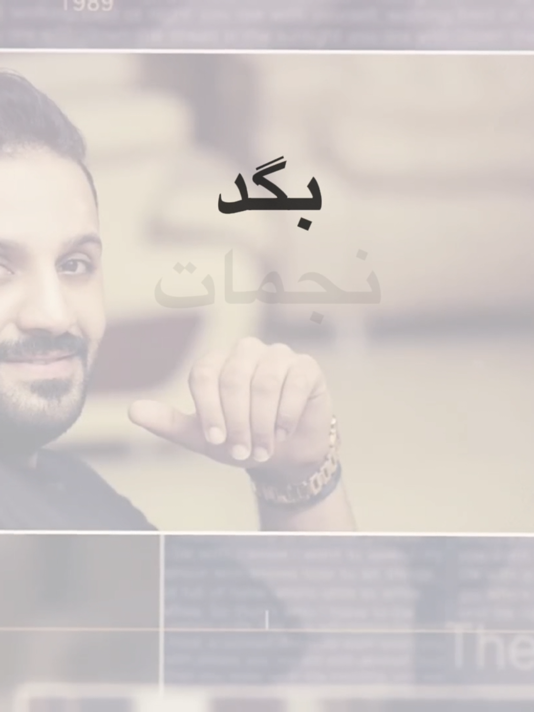 انتَ بدمي تمشي  ....... F  . . . #explore #fyp #iraq#F#خالد_الحنين 