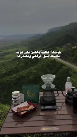 ياوجهاً اشتاقله واشفق على شوفه…#غزاي_بن_سحاب #شيلات #شيلات #شيلات #شيلات #شيلات #شيلات #شيلات #شيلات #شيلات #شيلات #شيلات #شيلات #اكسبلور #اكسبلورexplore 