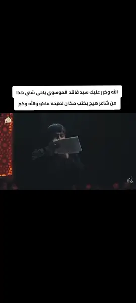 ضيم هاي #اعادة_النشر🔃 #علي_الزيادي✔️ #متابعاتكم_وتفاعلكم_يسعدني #الشعب_الصيني_ماله_حل😂😂 #اعادة_النشر🔃 
