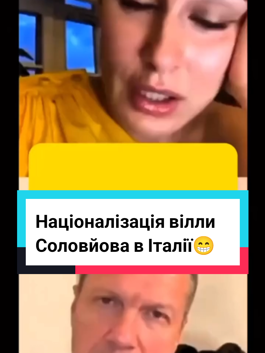 #віллаіталіянаціоналізація #
