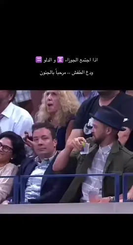 #الجوزاء  #الدلو. #ابراج