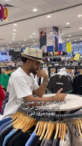 ليش يامدير ليش😂 #وهج_مارت #الفيصليه_جده  #اكسبلور #ترندات #explorepage