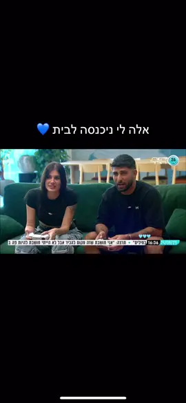 #האח #foryou #fyp #האחהגדול 