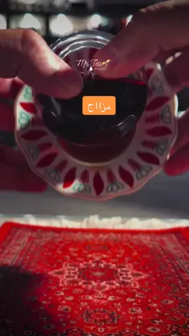 #شاي #اكسبلور #شاهي#حفرالباطن #fyp 