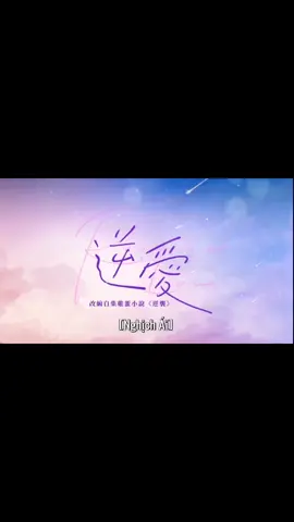 Nghịch ái tập 6 full