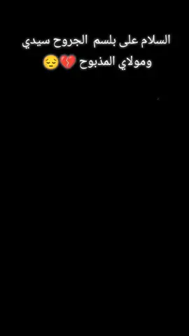 السلام_على_الملك _المحجباء_💔👉