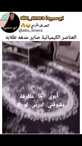 #الشعب_الصيني_ماله_حل😂😂 #تحشيش #ببجي #ضحك #fyp 