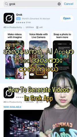 How To Generate Videos In Grok App #AI #knowledgesharing #grok #elonmusk #howto 