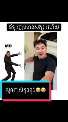 ឪឡូវញុមមានសង្សារហើយ