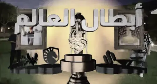 @Falcons @مساعد الدوسري @Raed @Bo3omarEats @صلّيح #فالكونز_ابطال_كأس_العالم🏆🥇 #الهشتاقات_للاكسبلور #حتكبر_وحتنسى_وحتسمع_نفس_القصة #لايك__explore___ #الهشتاقات_للاكسبلور 