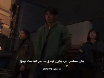#twelve #kdrama #foryou 