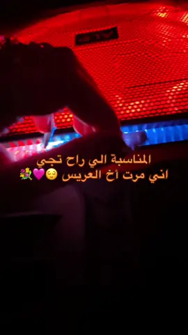 اخر مناسبه حضرتوها #شعب_الصيني_ماله_حل😂😂 