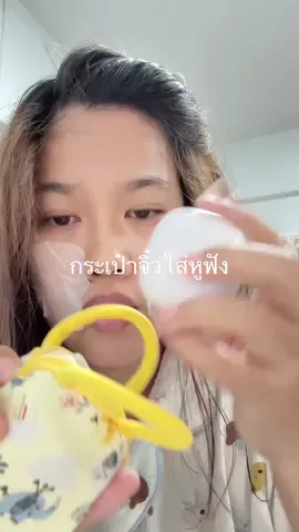 กระเป๋าจิ๋วใส่หูฟังได้ น่ารักมาก #กระเป๋านารายา #กระเป๋าแบรนด์ไทย #นารายา 