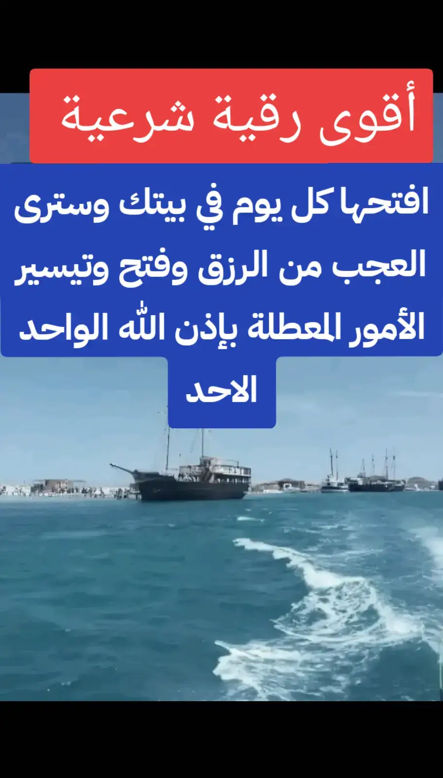 افتحها كل يوم في بيتك وسترى العجب من الرزق وفتح وتيسير الأمور المعطلة بإذن الله الواحد الاحد #رقية_شرعية #رقية #اكسبلور #quran #explore 
