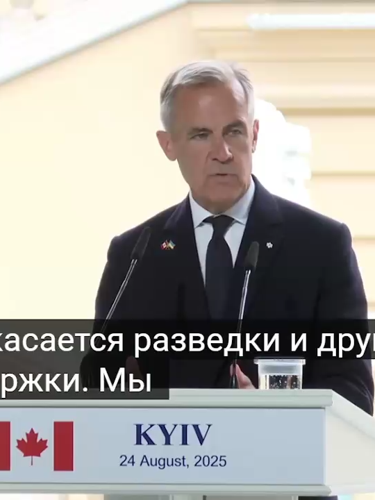 24.08.2025 Пресс-конференция зеленского и премьер-министра Канады  Марк Карни в Киеве #новости #новини #news #украина #україна #ukraine #зеленский #зеленський #зе #война #війна #war #зсу #рекомендации #рекомендації #прессконференция