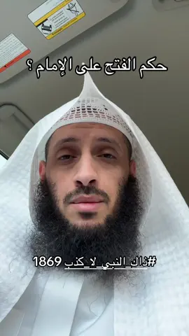 #ذاك_النبي_لا_كذب 
