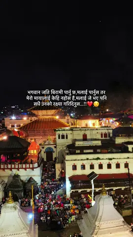 धेरे ख्याल राख्दिनस है भगवान मेरो माया को..उनि पिडा मा हुदा,मलाई पनि पिडा हुन्छ...!!❤😔#foryoupage #fypシ゚ #trending #syamaya😊❤️ 