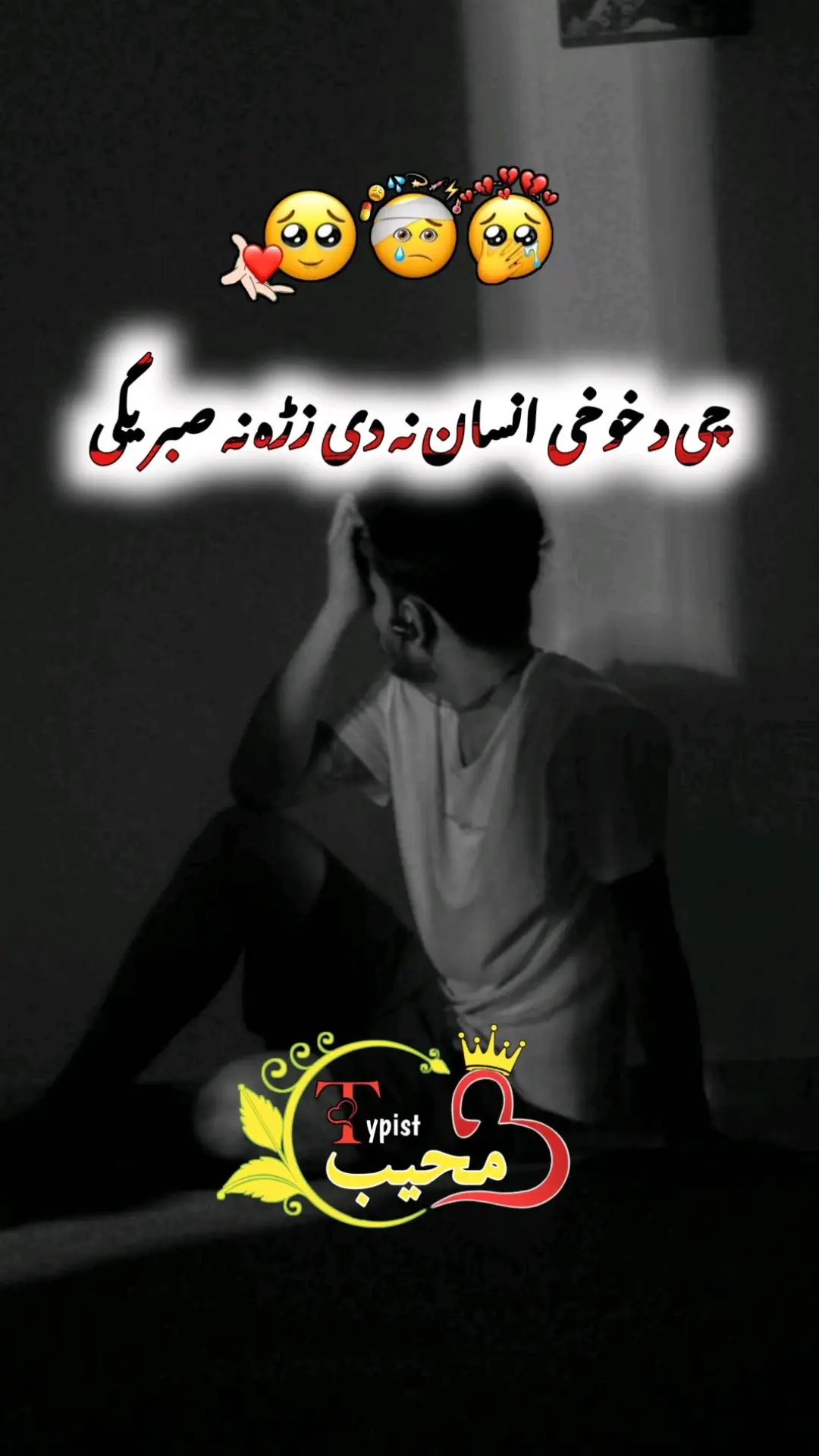 #pashtopoetry #pashtolines #pashtostatus #pashtoshayari #pashtosong #pashto #foryoufage #foryou #fyp #viral #grow #account #500k #mohib_typist1 @TiktokPakistanOfficial 