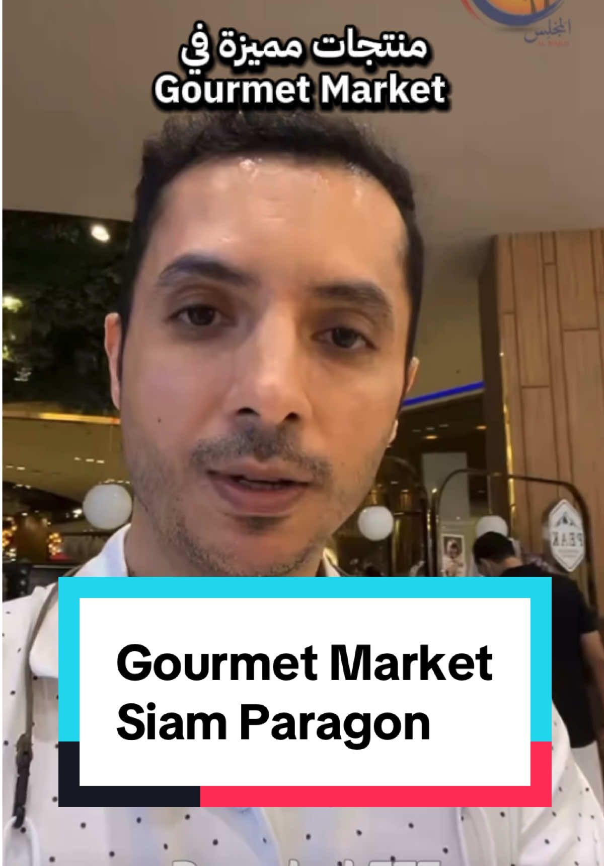 @Gourmet Market Thailand  #veiws #foryou #reels #thailand #gourmetmarket 