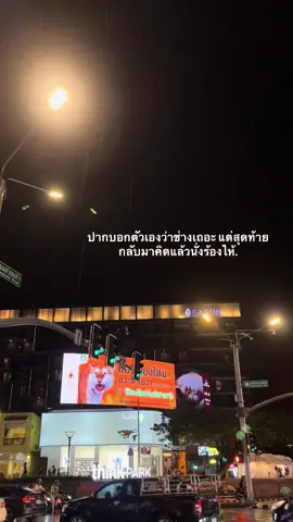 😢🥀  #เธรด #เธรดเศร้า #เธรดคำพูด #สตอรี่ #ฟีดเถอะขอร้อง #fypシ #เธรดมังงะ #เธรดคลั่งน้ำตา #สตอรี่ไอจี #เธรดตามอารมณ์ #เธรดเพลง #เธรดข้อความ #เธรดความรัก #เธรดความรู้สึก🖤🥀 #เธรดคนซึน #เธรดคนใจร้าย #เธรดใจร้าย #ฟีด 