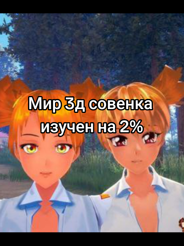 Бесконечное лето 3д #everlastingsummer #бесконечноелето #unrealengine #indiegame 