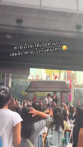 คนเยอะมากกกก สยามแตก ดีใจที่ได้เจอทุกคนเลย 🕯️🤍#KhemjiraBusking #kengharit #khemjiratheseries #เขมจิราต้องรอด @Harit_keng @nampingster @Firstone @ว้อทอีฟ - What if 