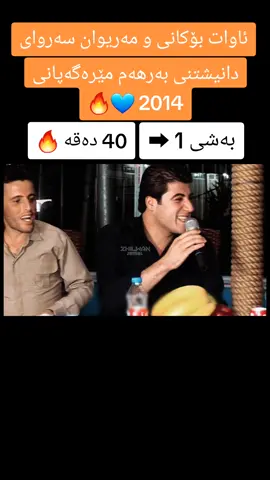 #awatbokani #awatpage #foryou #video #zhilwanjamal 