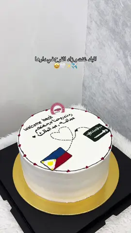 كيكة ترحيب للمسافر🤩🤍#اكسبلورexplore #القصيم #كيكة #fyp #foryou 