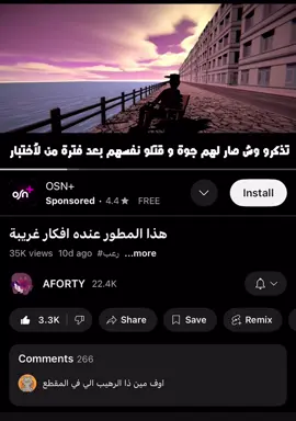 فديو في قناتي ؟ #اكسبلور#مالي_خلق_احط_هاشتاقات#رعب#هاشتاق#fyp 